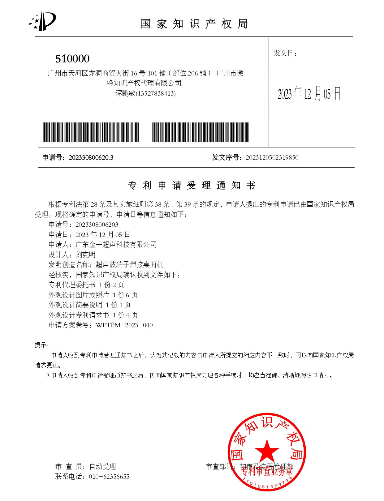 Winna Technology – Netzteil|Ultraschallschweißgerät|AC/DC-Kabelbaum-Konfektion 超声波金属焊接机 | 高精度高效率 厂家直供 支持非标定制