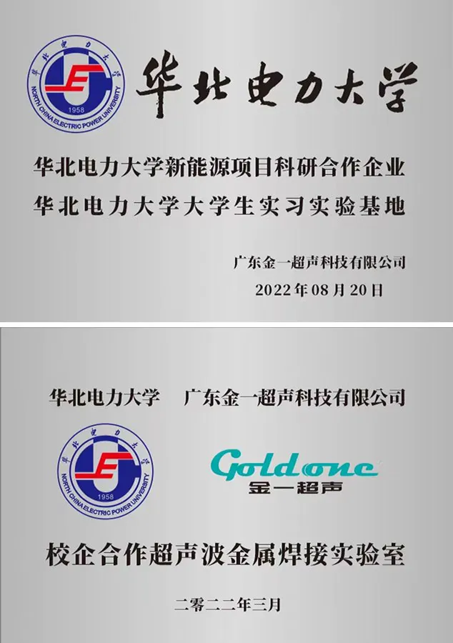 超声波金属焊接机多少钱一台？2025年最新报价与选型指南